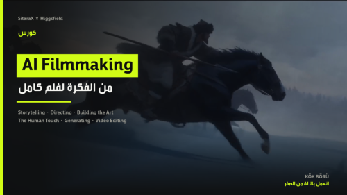 AI Filmmaking - Hybrid Human-AI Digital Animation